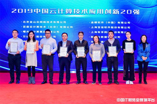 金蝶雙喜臨門 榮膺2019中國(guó)智能運(yùn)維服務(wù)百強(qiáng)及云計(jì)算雙料獎(jiǎng)項(xiàng)