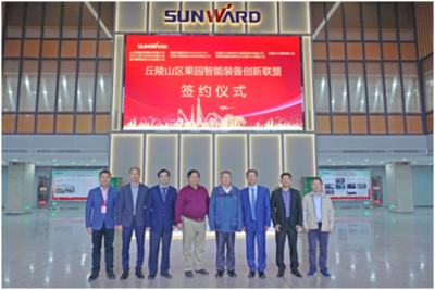 丘陵山區(qū)果園智能裝備創(chuàng)新聯(lián)盟在山河智能正式成立，云計(jì)算賦能智慧農(nóng)業(yè)新篇章